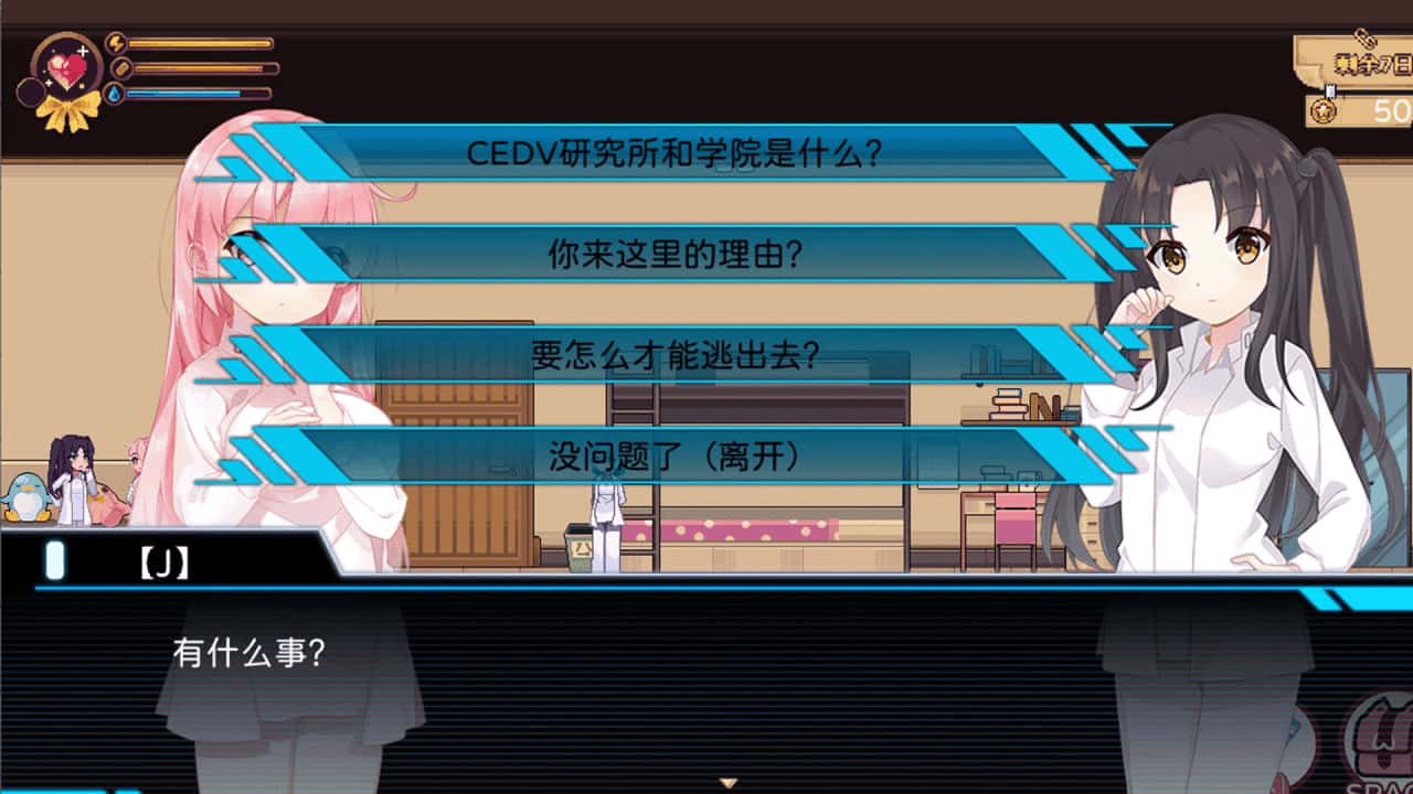 少女的求生之路：研究所全息投影